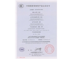 GGD3 certificate Chinese